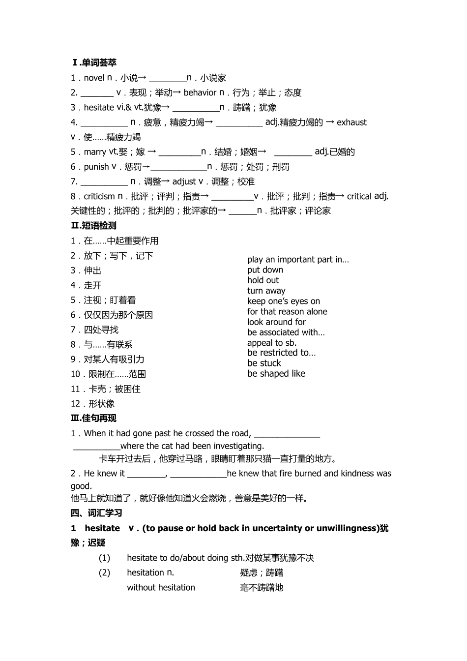 外研版选修六module2重点知识与练习_第1页