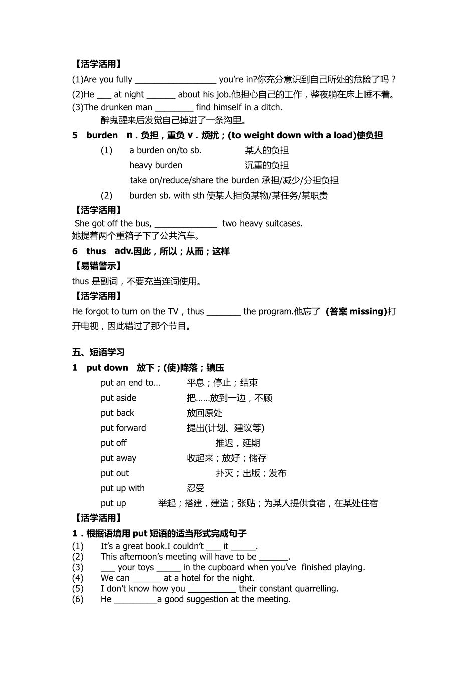 外研版选修六module2重点知识与练习_第3页