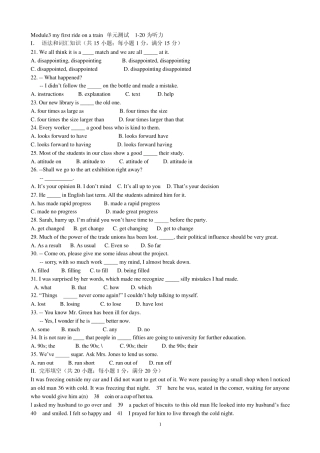 外研版高一英语必修一Module3_my_first_ride_on_a_train单元测试题及答案
