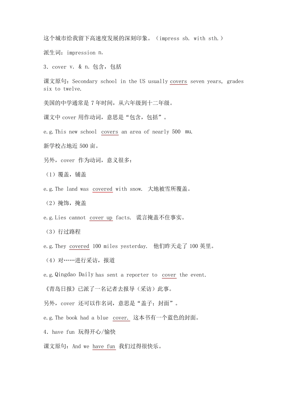 外研版高一英语必修一module1_第2页