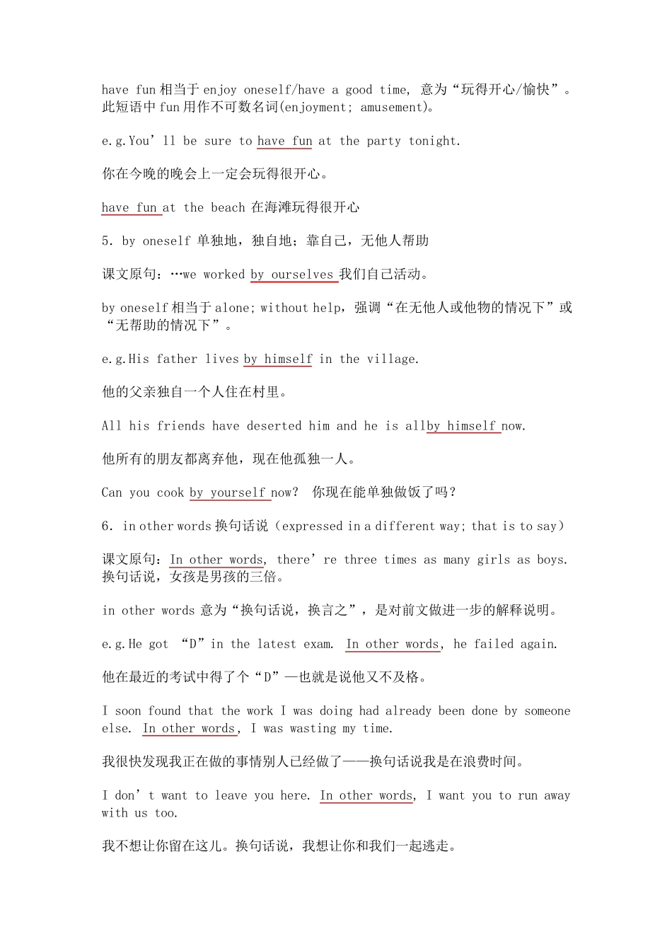 外研版高一英语必修一module1_第3页