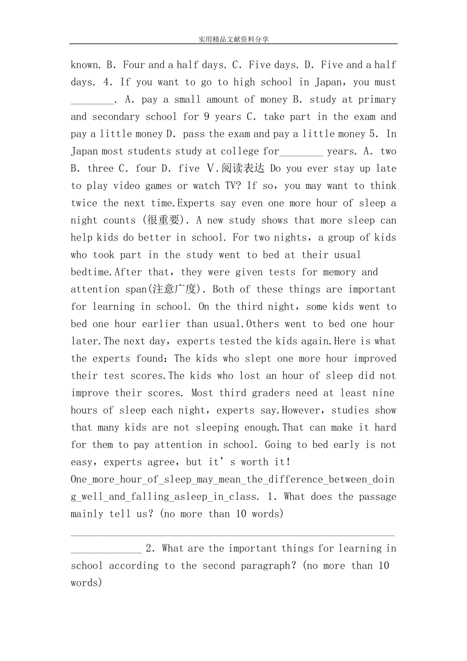 外研版高一英语必修一全册练习题_第3页