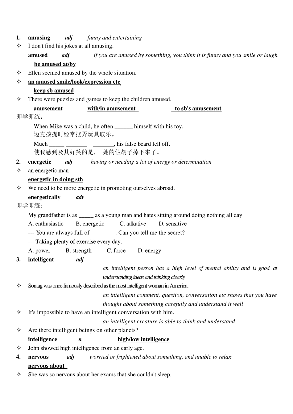 外研版高一英语必修一第二章单词详解_第1页