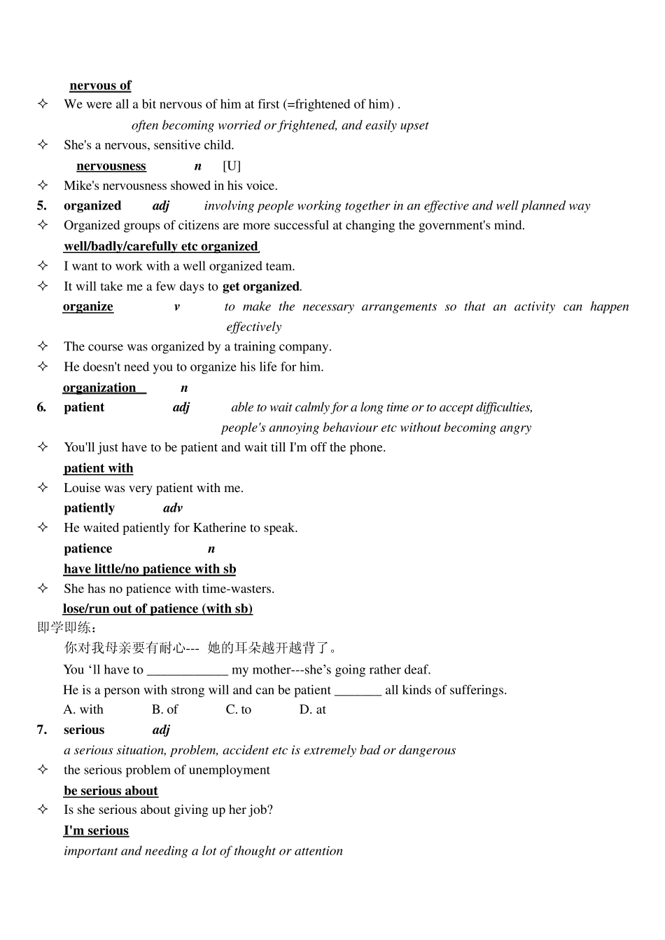 外研版高一英语必修一第二章单词详解_第2页