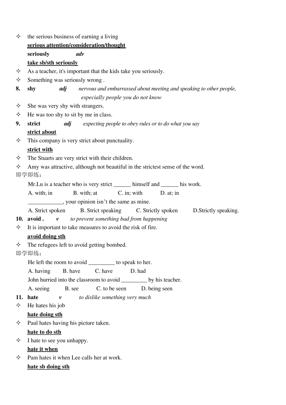 外研版高一英语必修一第二章单词详解_第3页