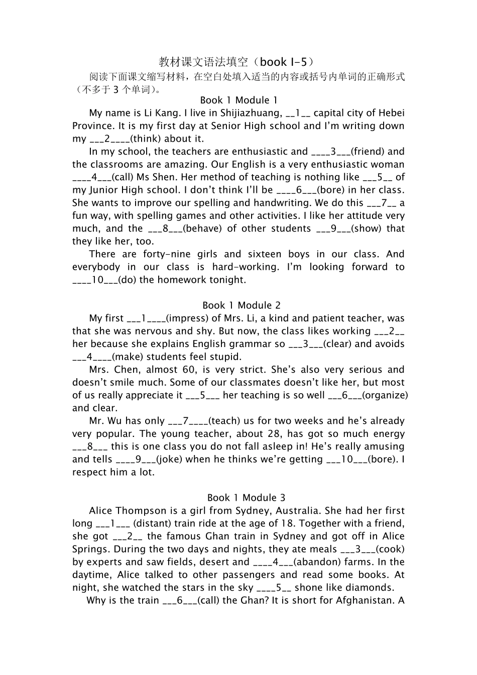 外研版高中必修教材1至5课文改编语法填空_第1页
