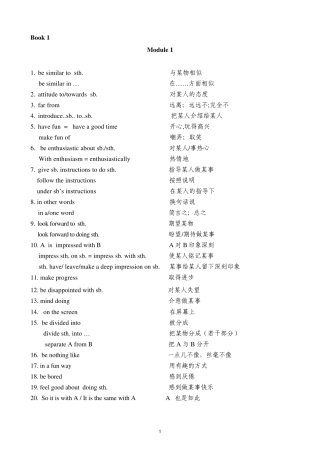 外研版高中英语必修15短语