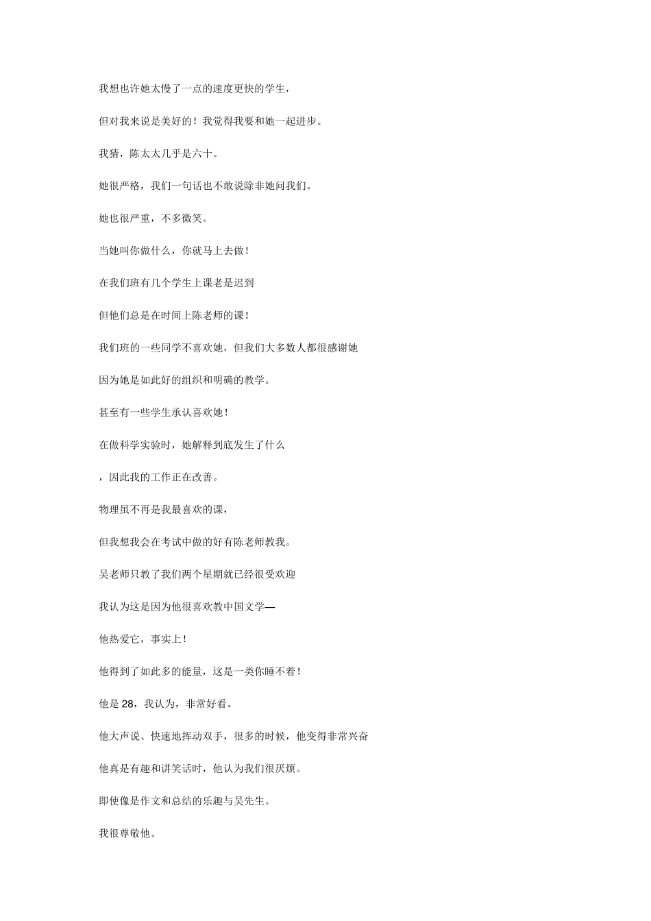 外研版高中英语必修1课文翻译_第2页