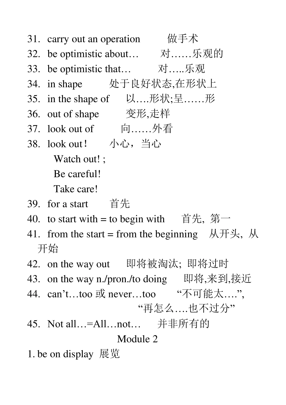 外研版高中英语必修4短语_第3页
