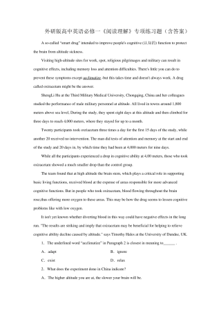 外研版高中英语必修一《阅读理解》专项练习题