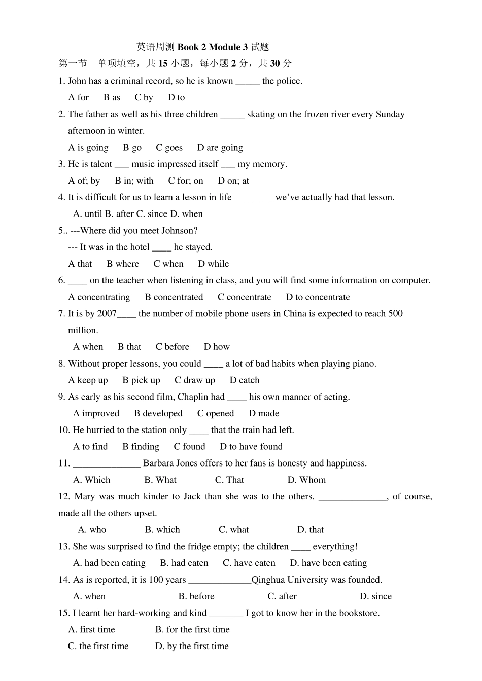 外研版高中英语必修二模块三周测试卷及_第1页