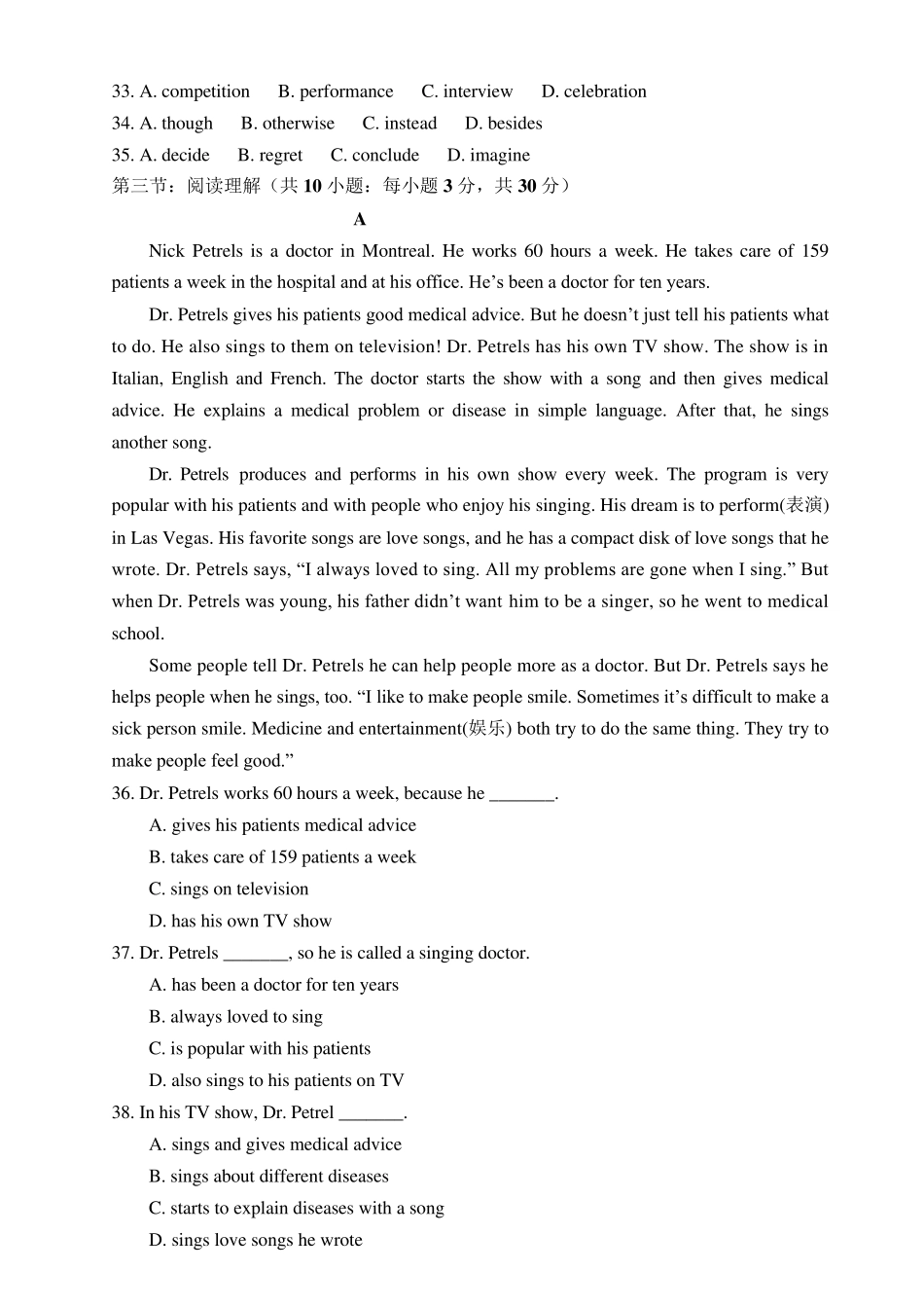 外研版高中英语必修二模块三周测试卷及_第3页