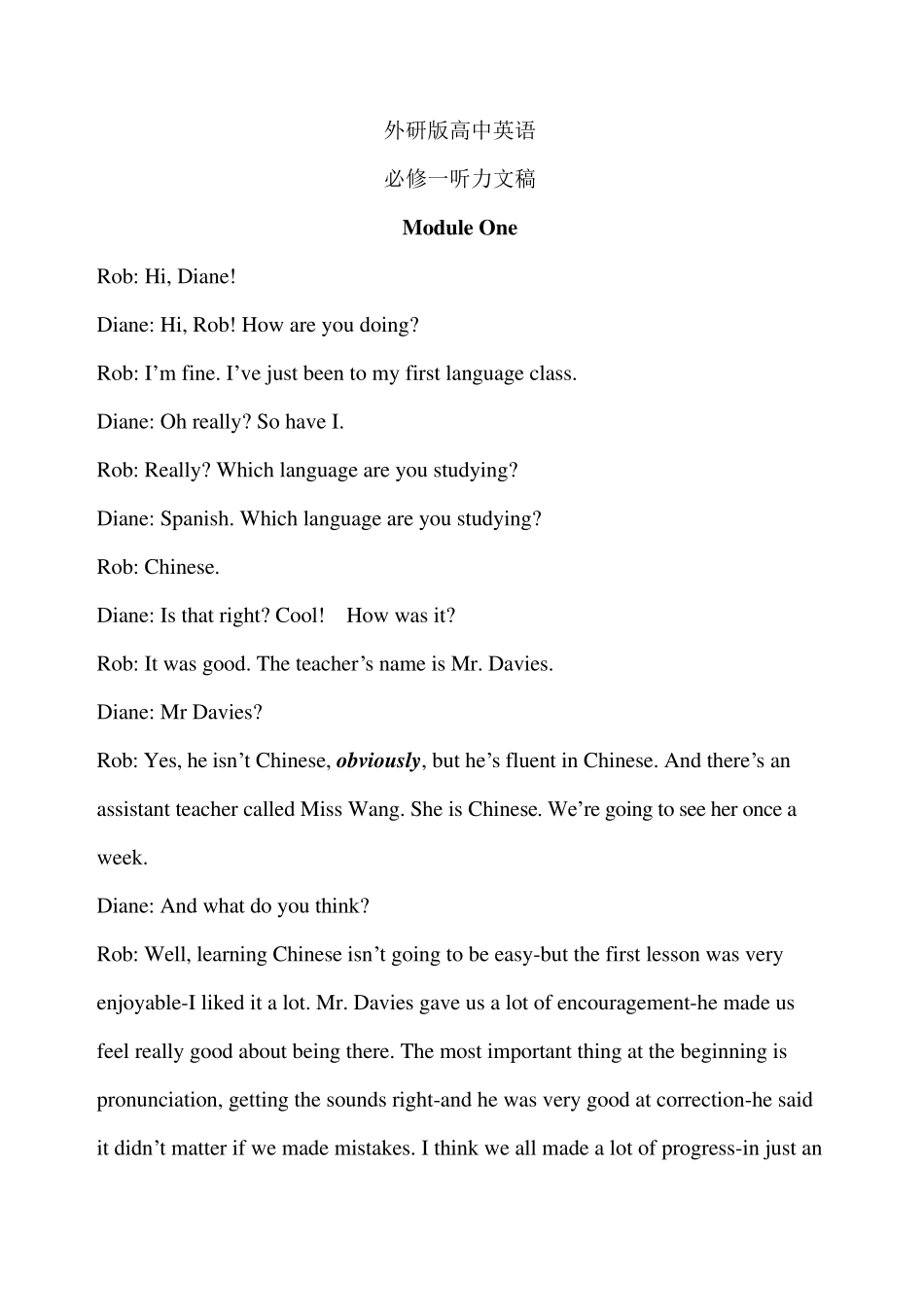 外研版高中英语教材听力文稿(必修一至必修五)_第1页