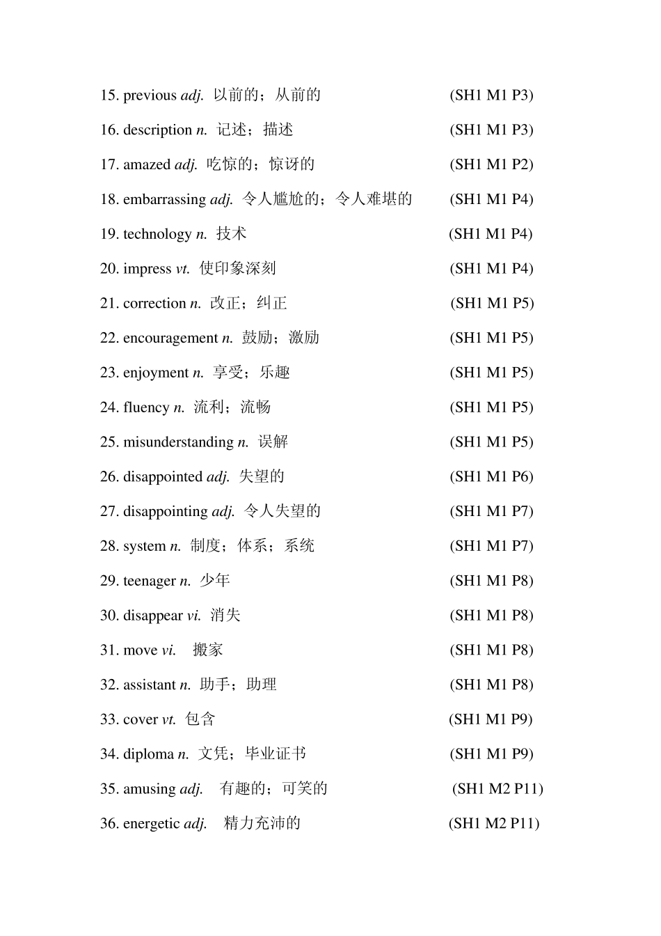 外研版高中英语词汇表第一册_第2页
