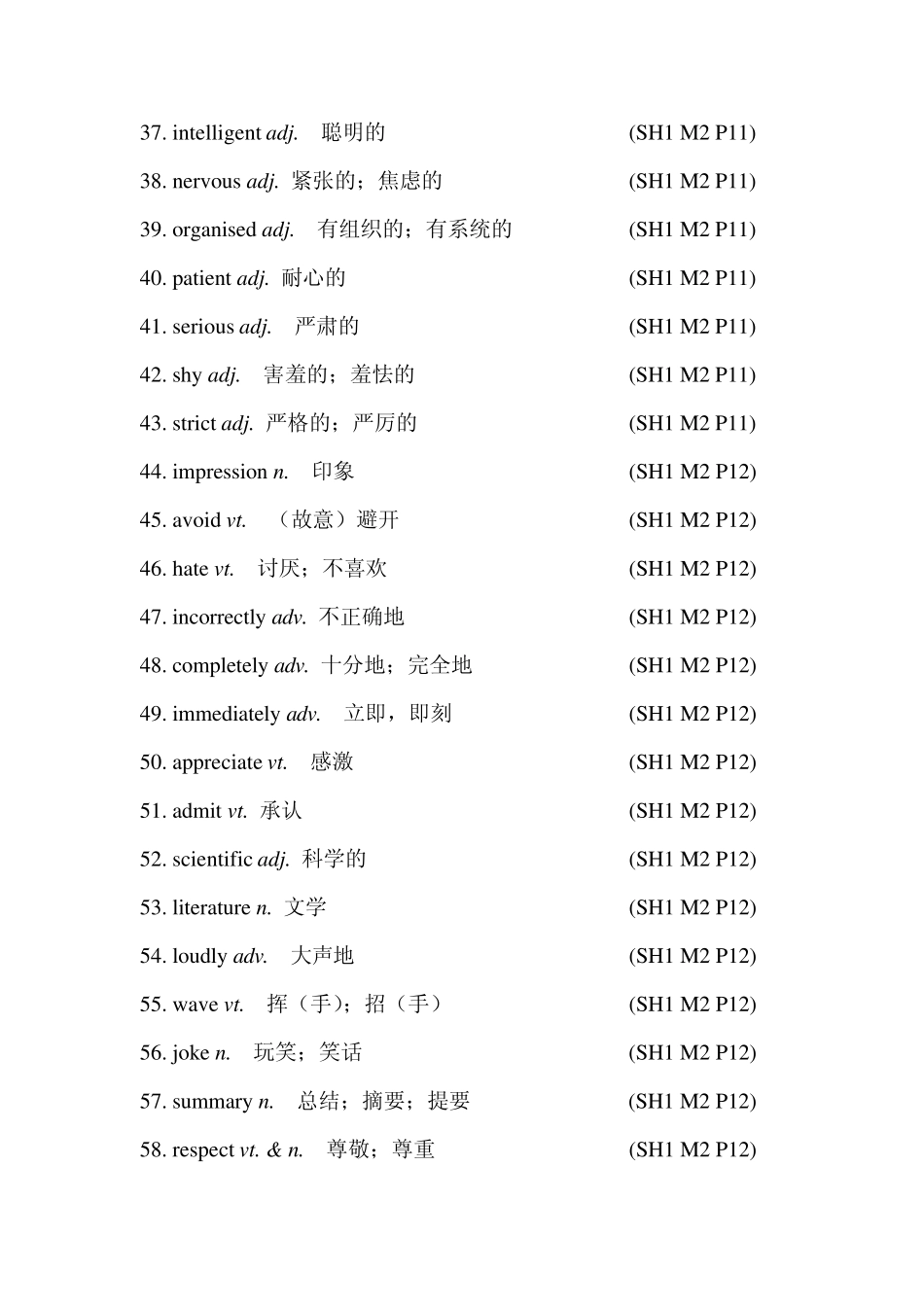外研版高中英语词汇表第一册_第3页