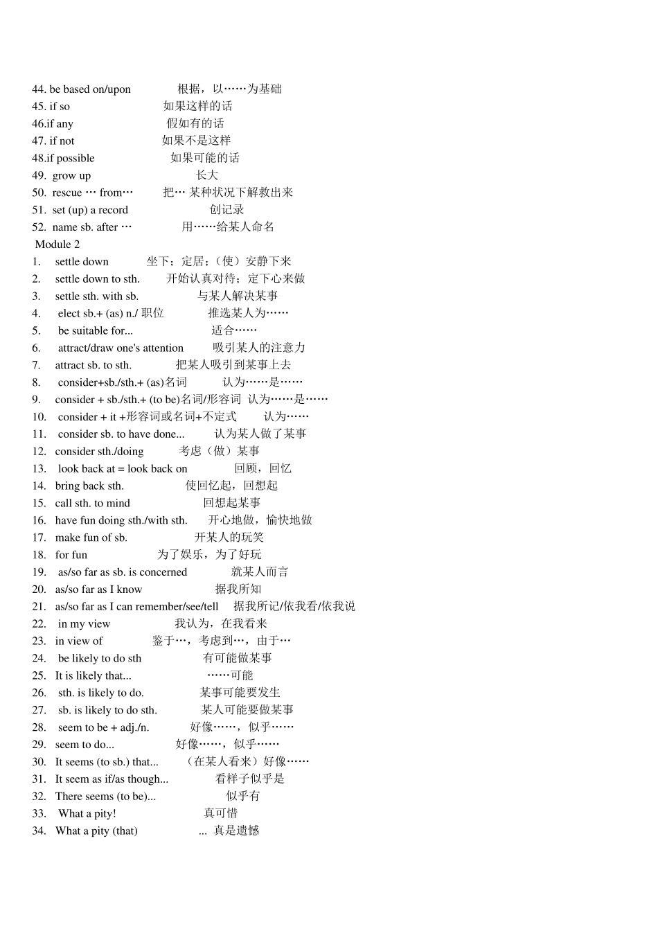 外研版高中英语选修7短语_第2页