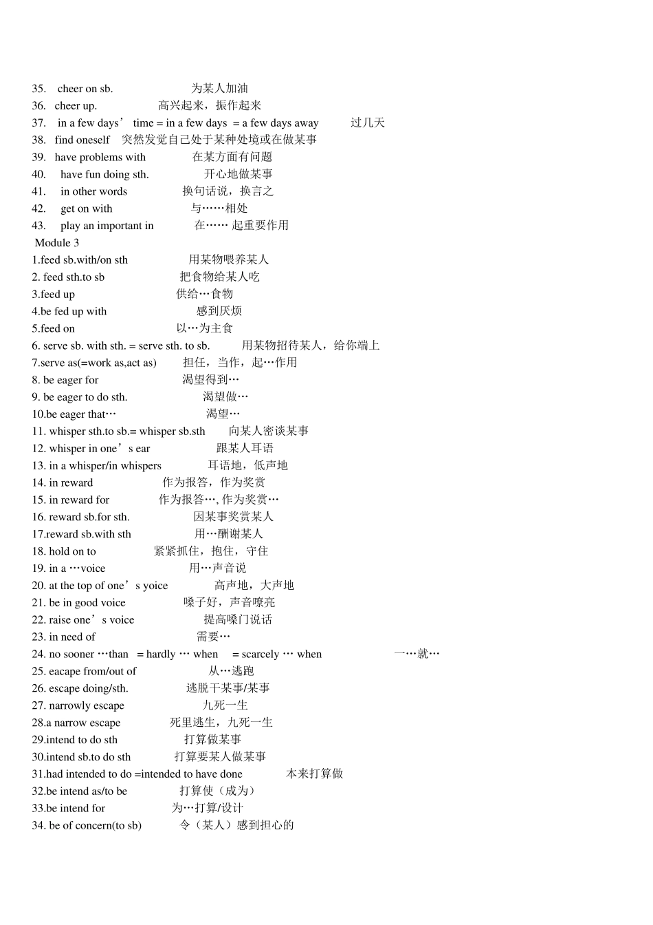 外研版高中英语选修7短语_第3页