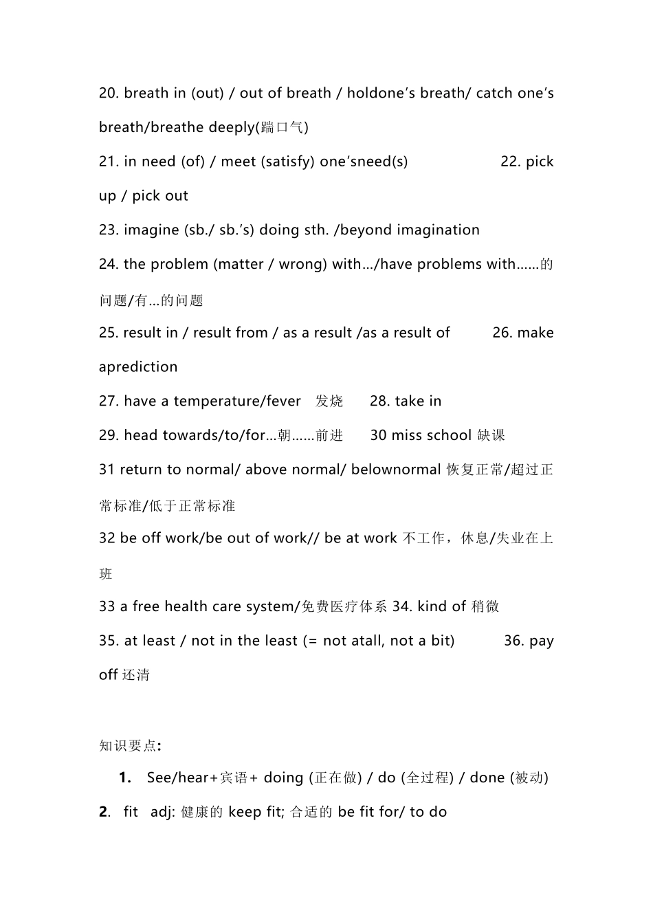 外研版高中英语：必修二知识点归纳_第2页