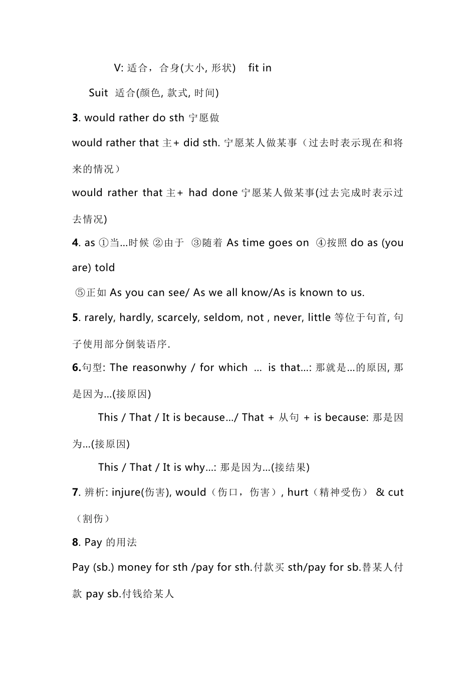 外研版高中英语：必修二知识点归纳_第3页