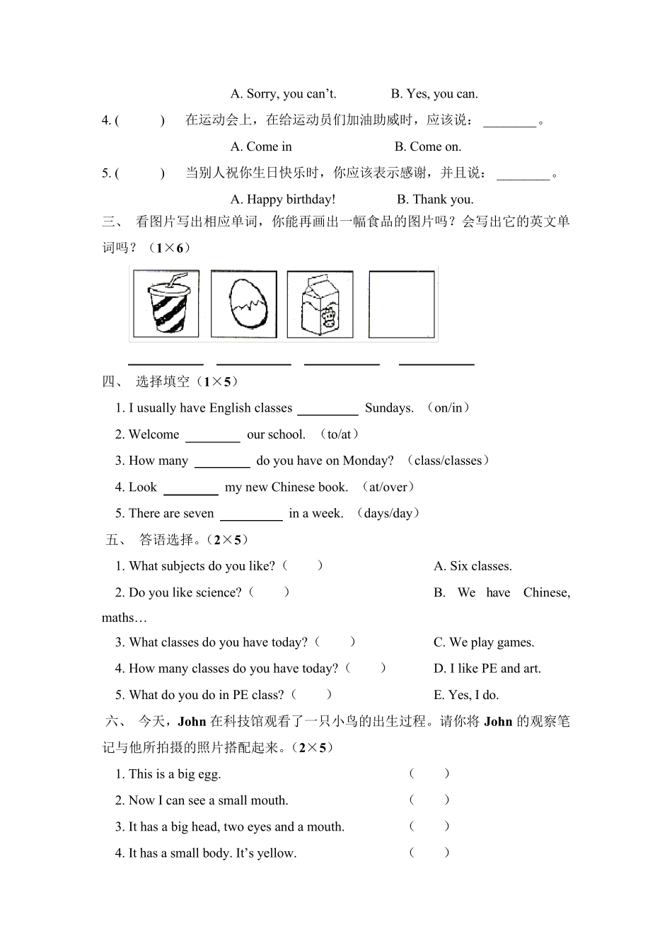 外研社(一起)三年级下册英语期末测试A卷_第3页