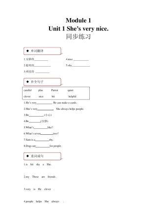 外研社(一起)三年级英语下册全册同步练习随堂练习一课一练精编版