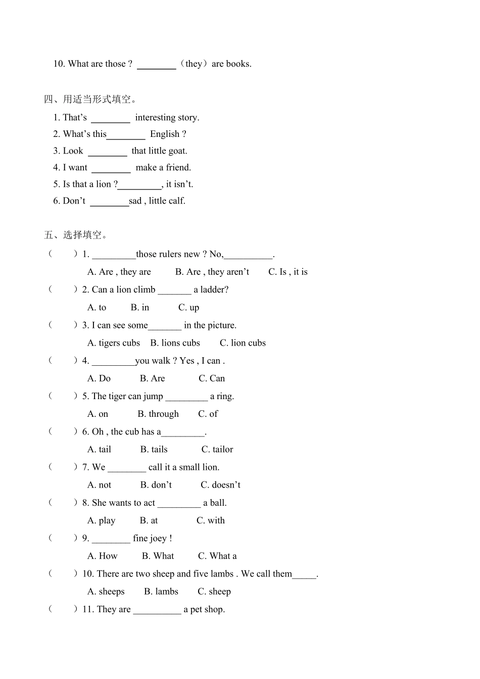 外研社(一起)五年级下册英语期末测试A卷_第2页