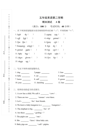 外研社(一起)五年级下册英语期末测试A卷