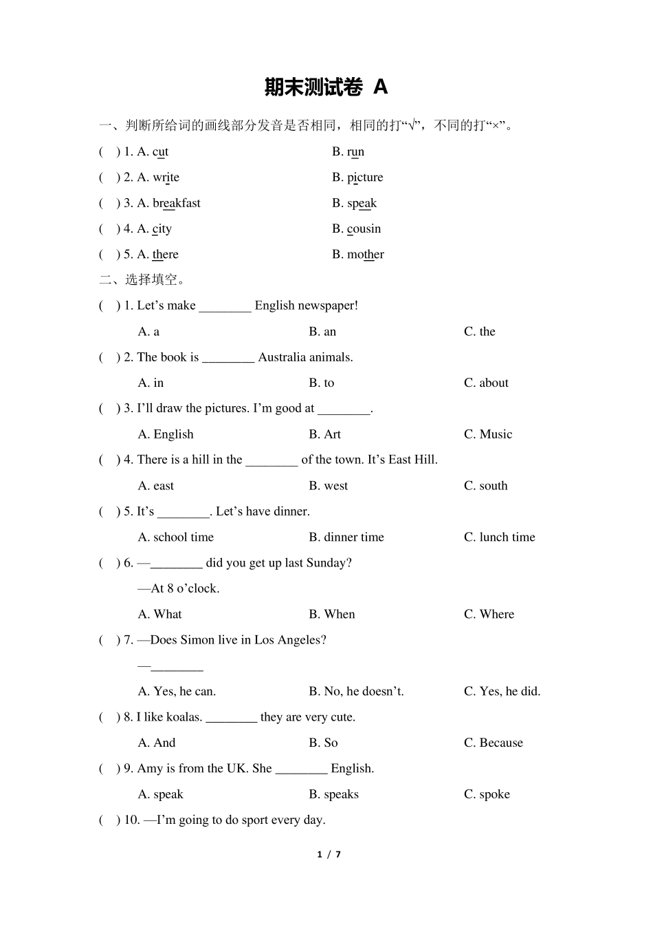 外研社(一起)四年级下册英语试题期末测试卷_第1页