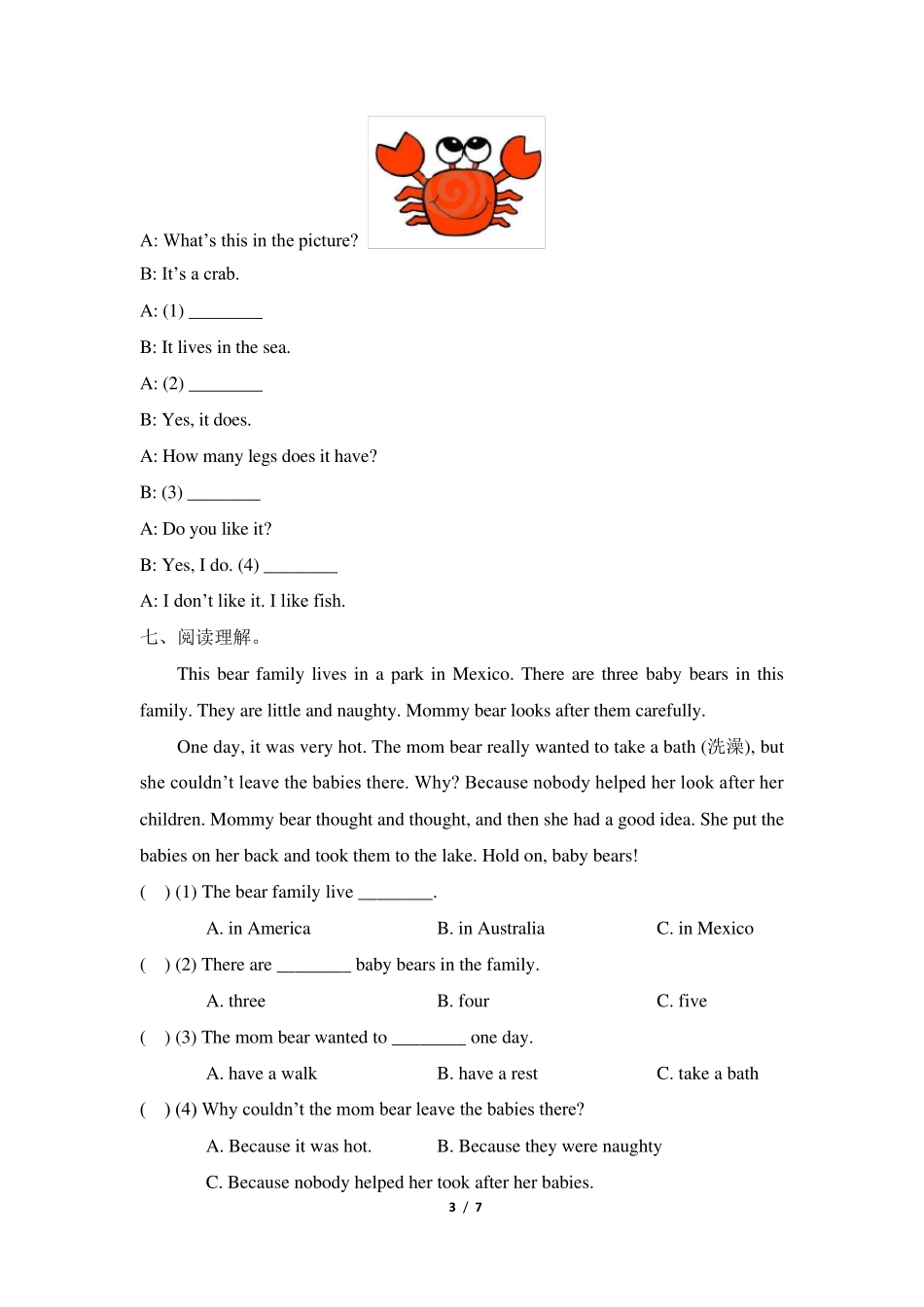 外研社(一起)四年级下册英语试题期末测试卷_第3页