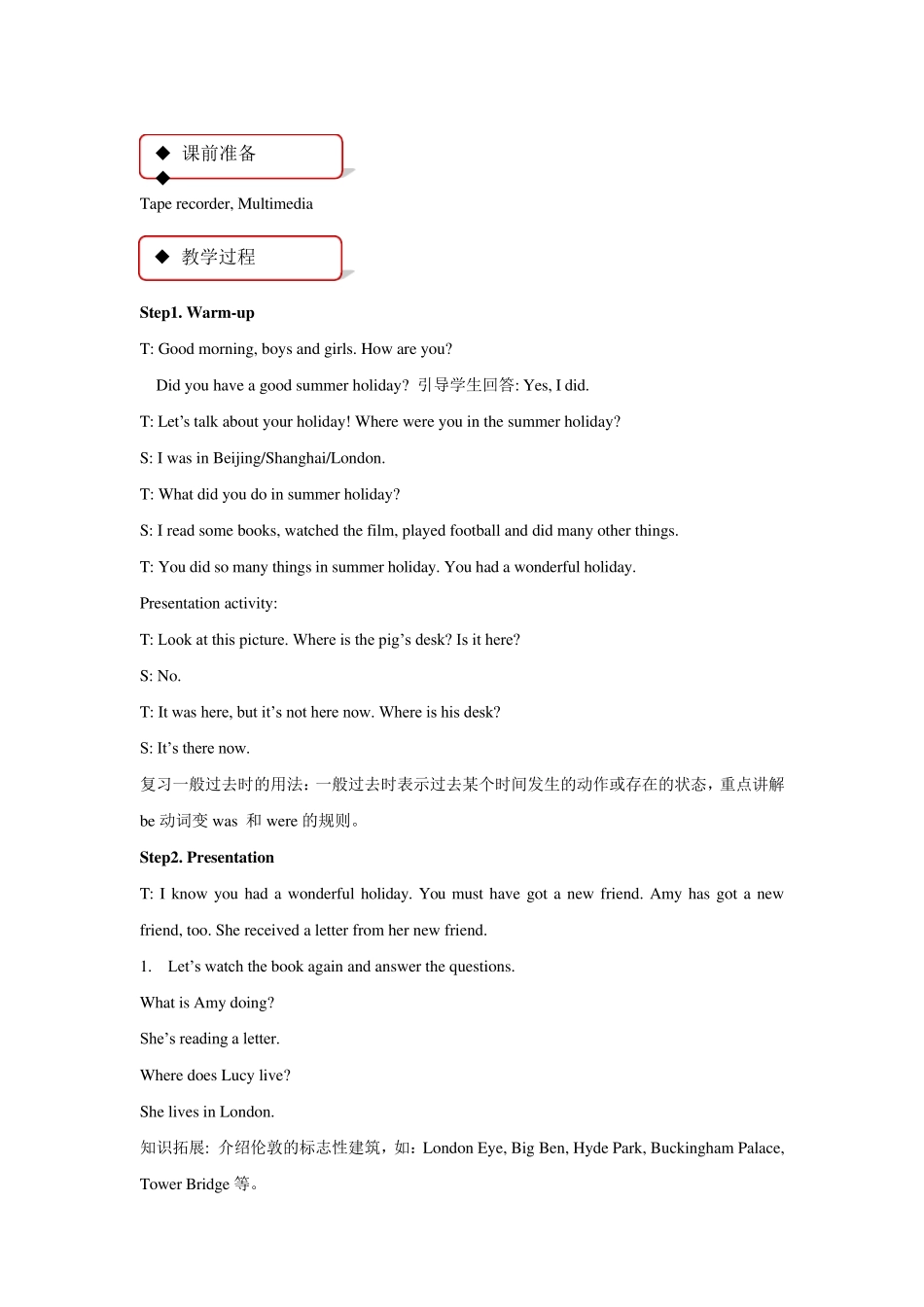 外研社(一起)四年级英语上册全册教案_第2页