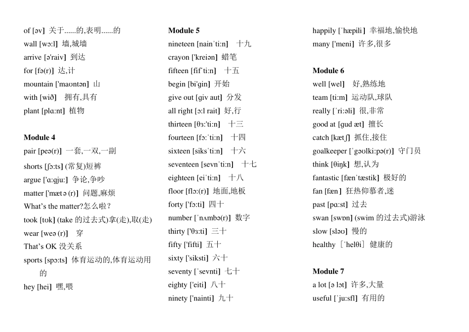 外研社(三年级起)小学英语五年级上册+下册单词表(含音标)_第2页