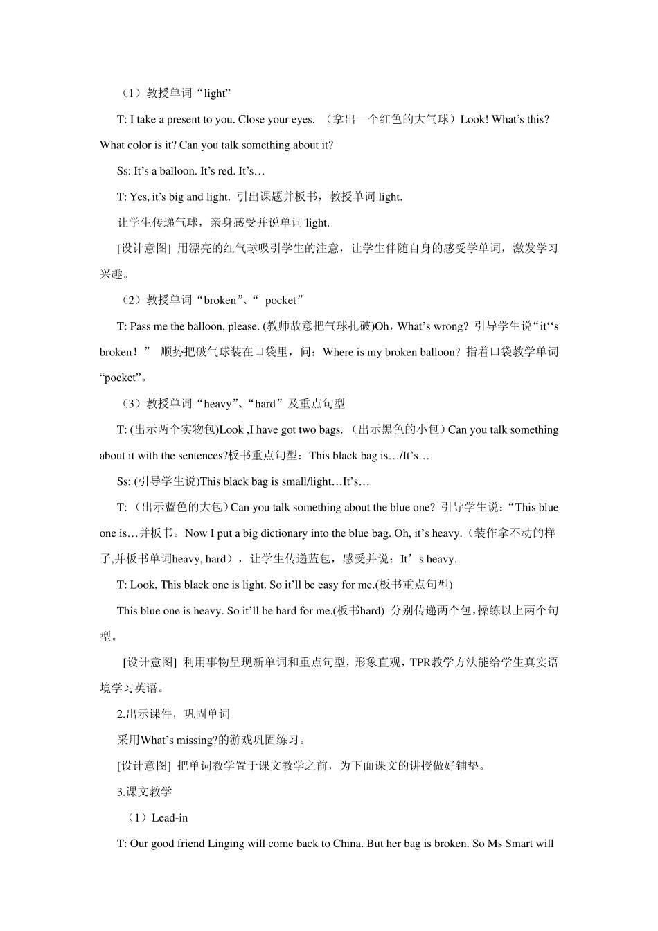 外研社(三起点)第六册Module5Unit1It39;sbigandlight教学设计_第3页