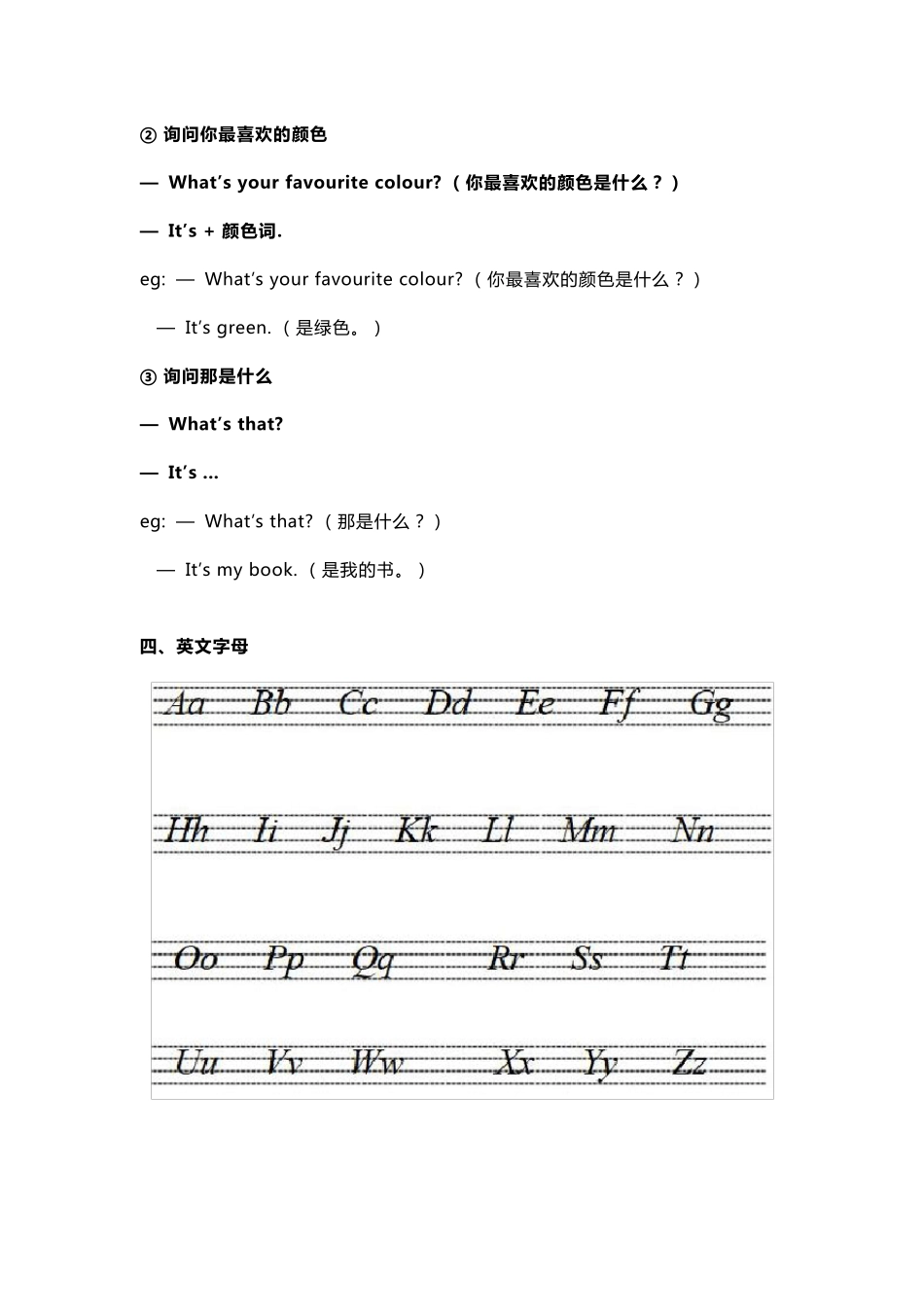 外研社(三年级起)英语三年级下册各单元重点知识点汇总_第2页