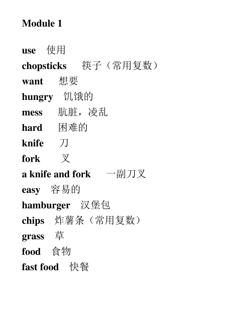 外研社一年级起点三年级上英语单词表_第1页
