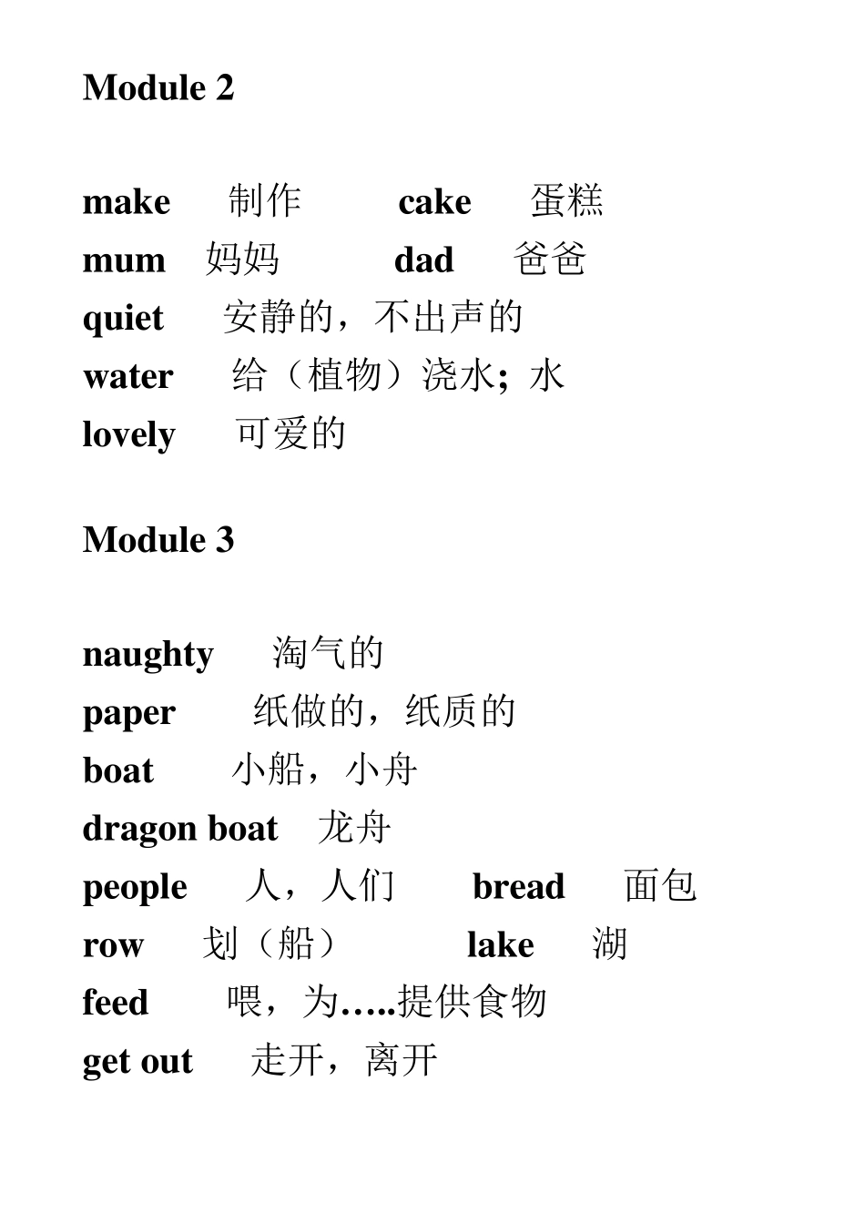 外研社一年级起点三年级上英语单词表_第2页