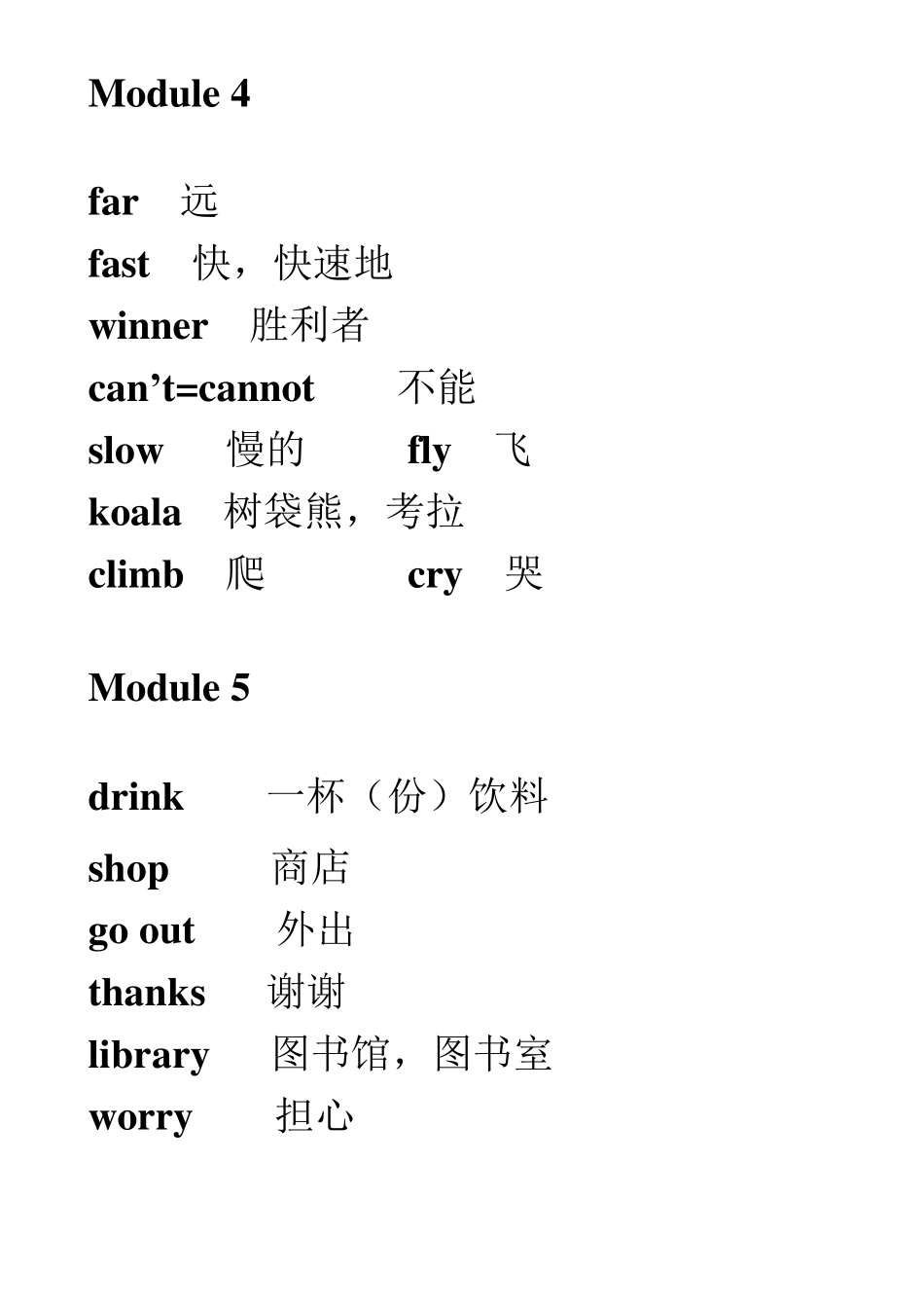 外研社一年级起点三年级上英语单词表_第3页