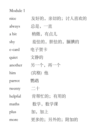 外研社一年级起点三年级下英语单词表