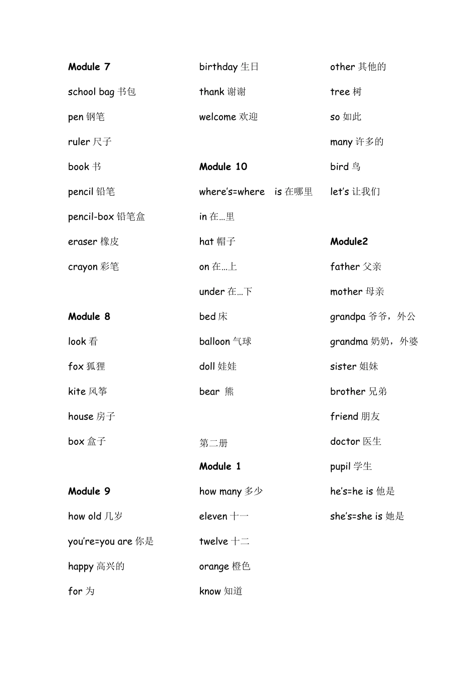 外研社一年级起点单词表_第2页