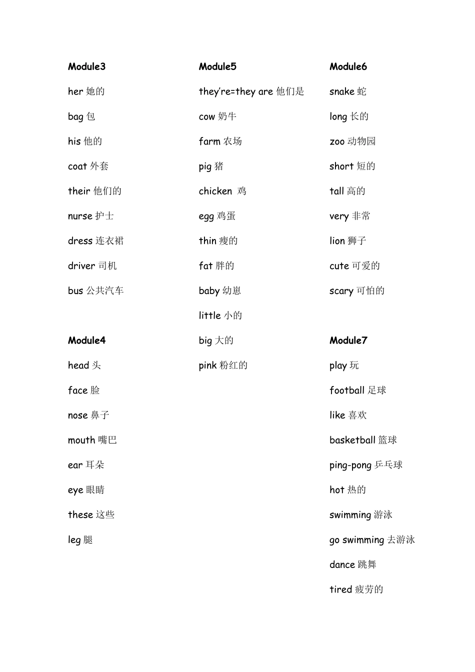 外研社一年级起点单词表_第3页
