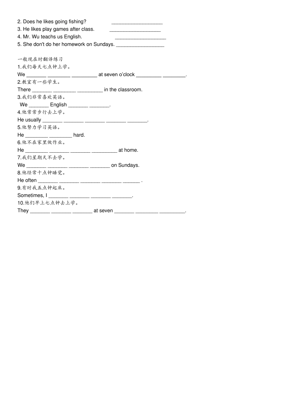外研社一起小学英语二年级下语法总结及练习题_第3页