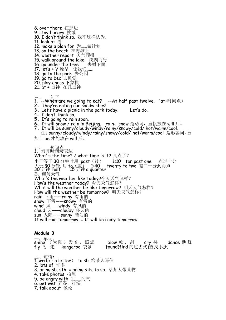 外研社一起点小学六年级下册英语知识点汇总_第2页