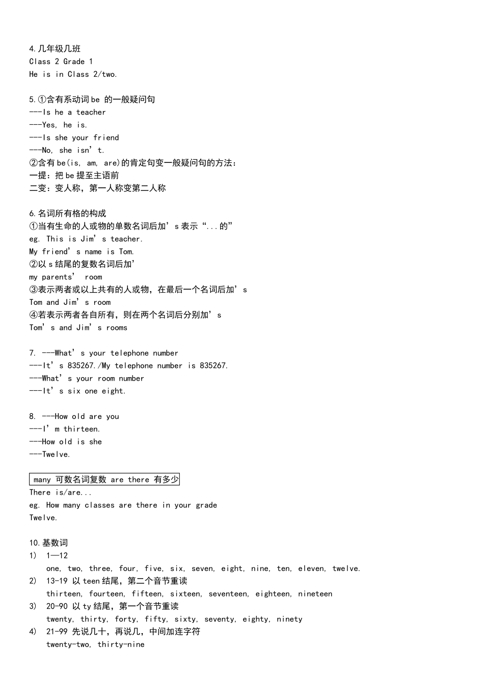 外研社七年级英语上册知识点总结_第3页