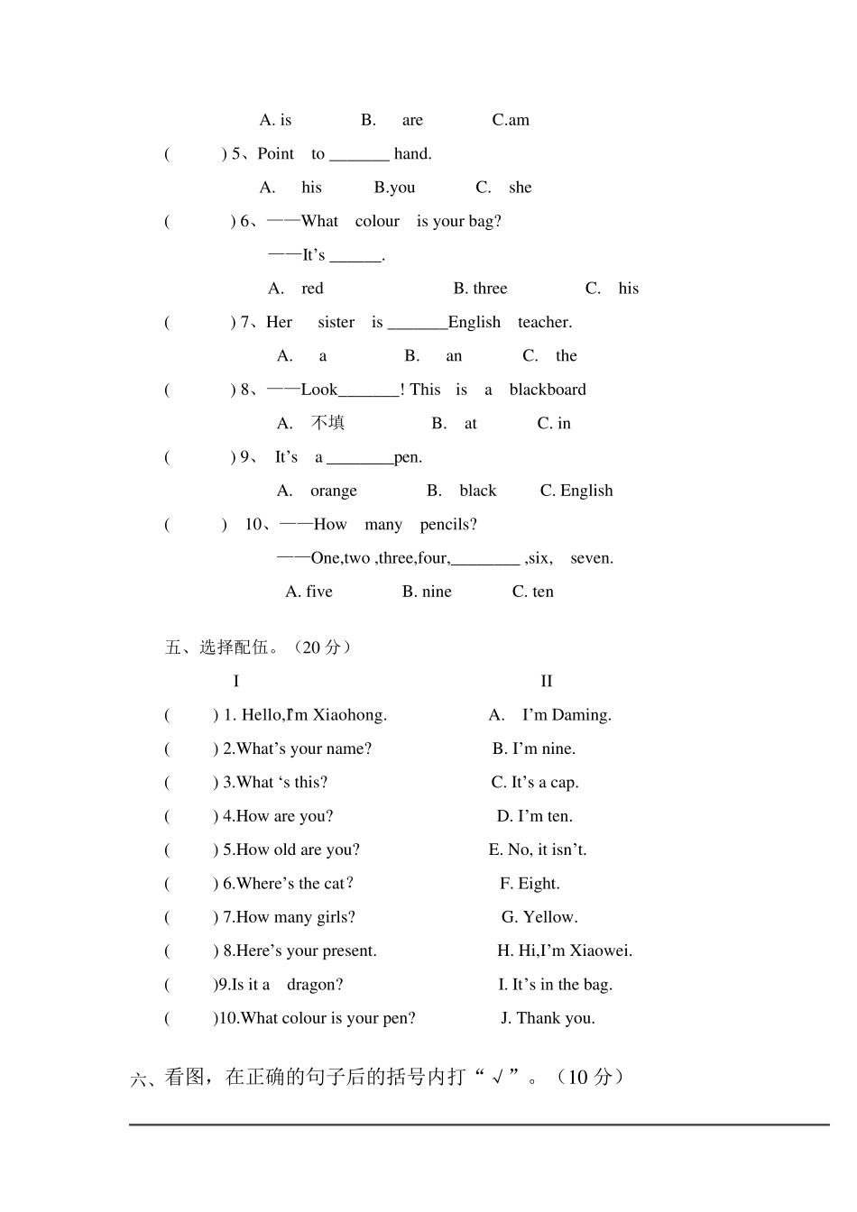 外研社三年级英语上册期末考试题一_第3页