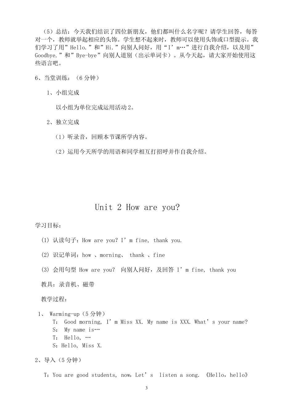 外研社三年级起点三年级教案_第3页