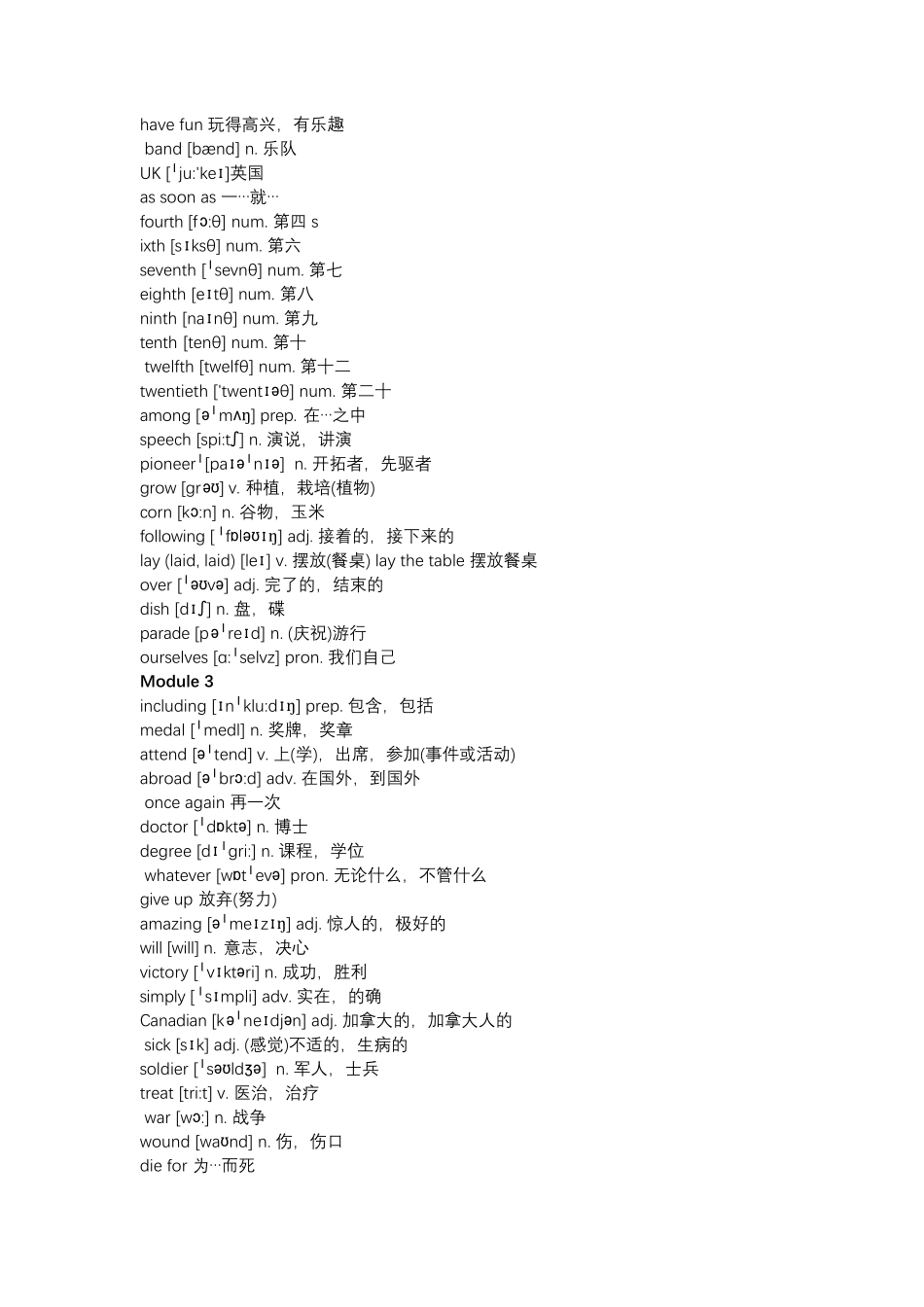 外研社九年级上册单词表_第2页