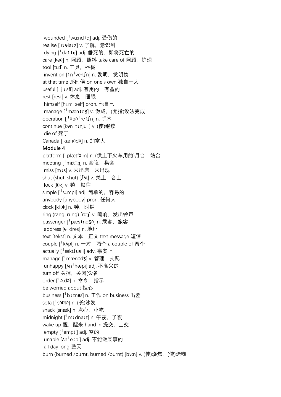 外研社九年级上册单词表_第3页