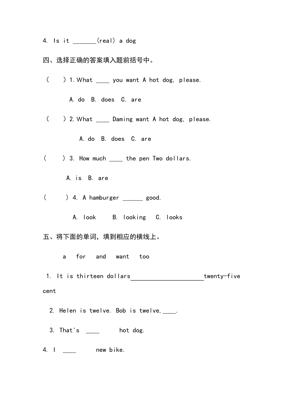 外研社六年级英语下册同步练习题_第2页