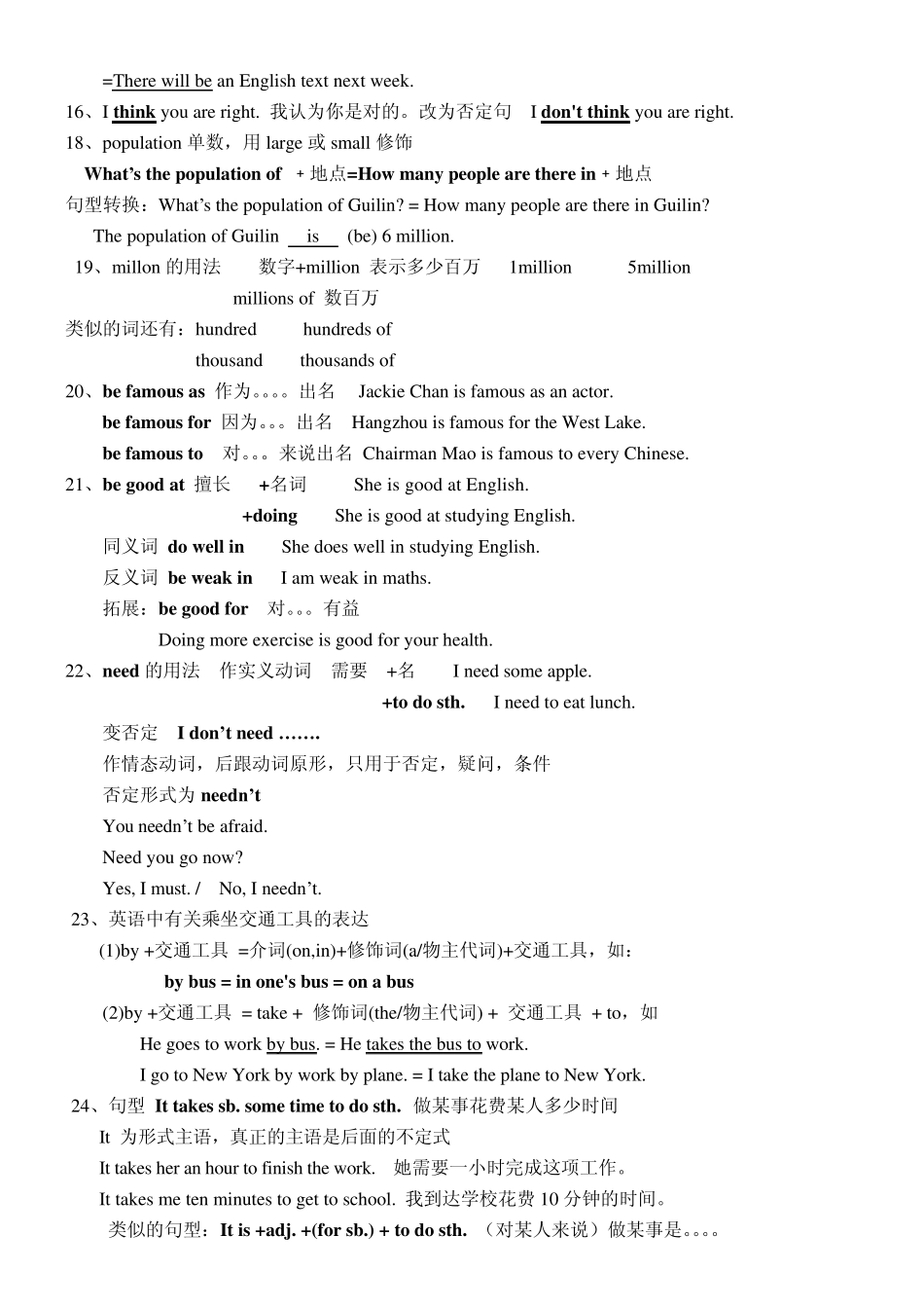 外研社初一英语下知识点综合_第3页