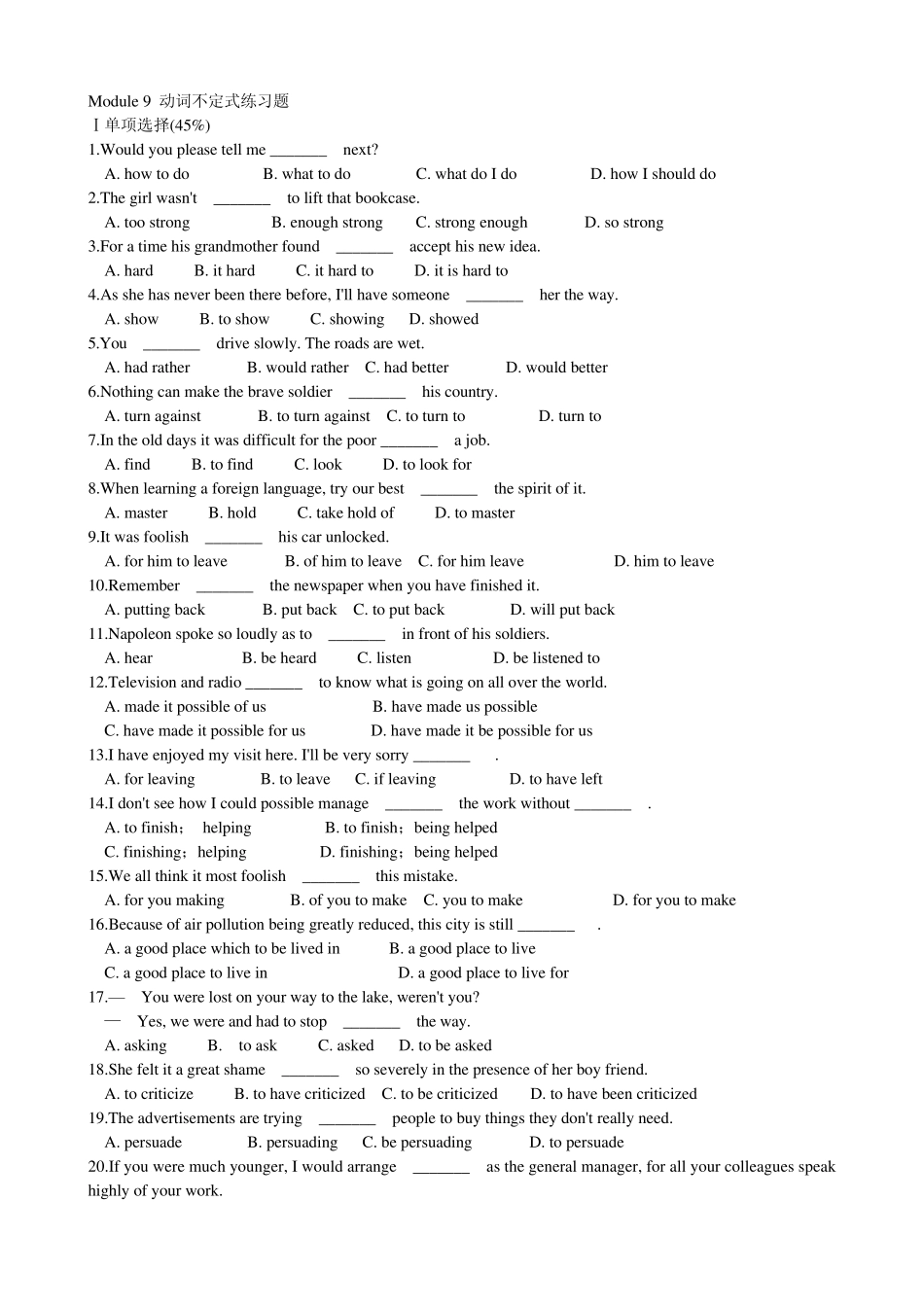 外研社初二英语上综合练习_第1页
