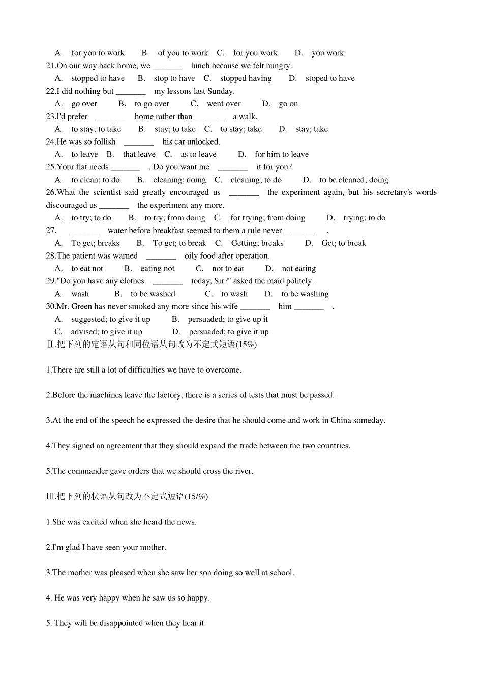 外研社初二英语上综合练习_第2页